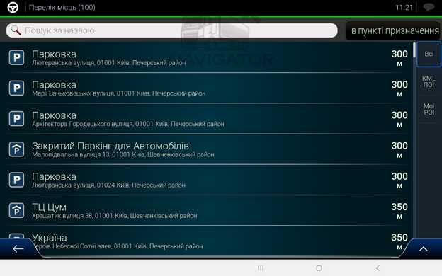 IGO Primo Nextgen Luna для легкових авто