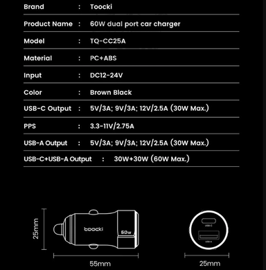 Автомобильное зарядное устройство  Toocki TQ-CC25A 60W / Fast Car Charger + кабель USB-C - USB-C