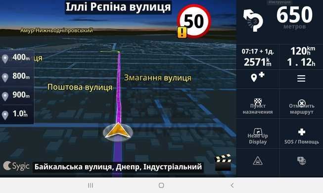 Sygic Truck
