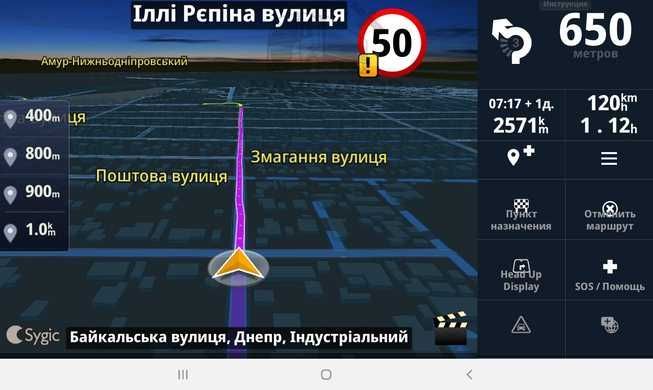 Sygic Truck
