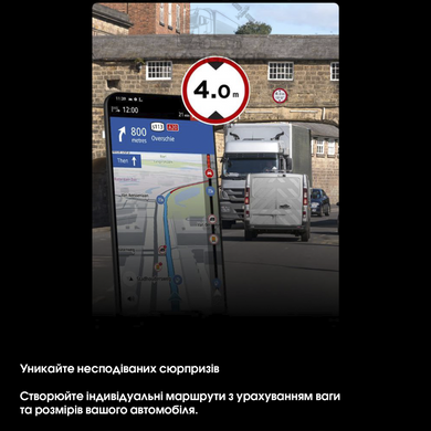 Налаштування TomTom для Вантажівок