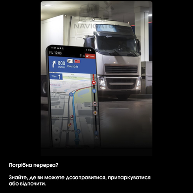 Налаштування TomTom для Вантажівок