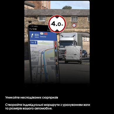 TomTom для Грузовых