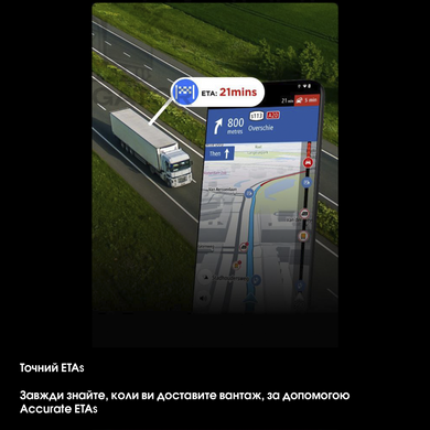 TomTom для Грузовых