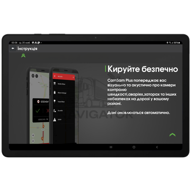 CamSam Plus - Антирадар