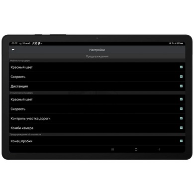 CamSam Plus - Антирадар