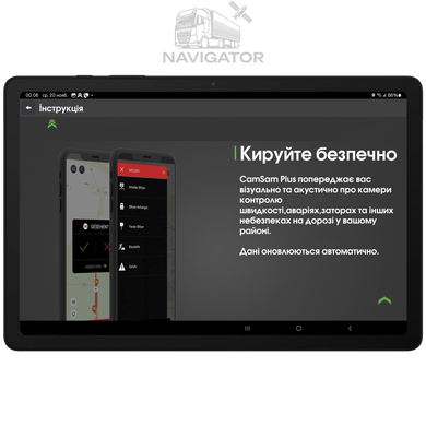CamSam Plus - Антирадар
