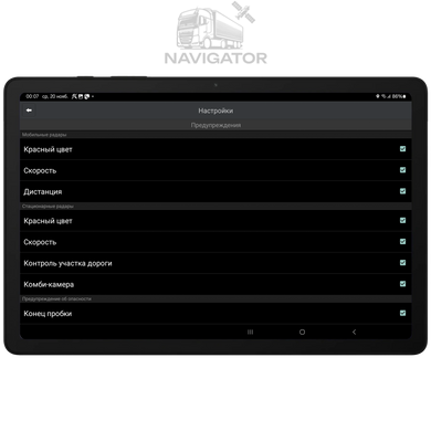 CamSam Plus - Антирадар