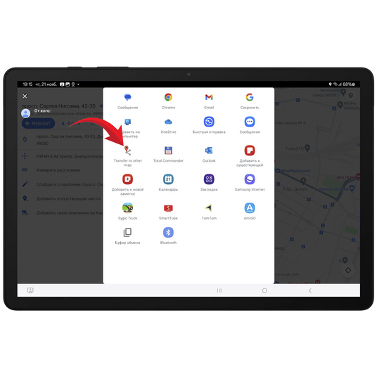 Map2Geo | Navigator