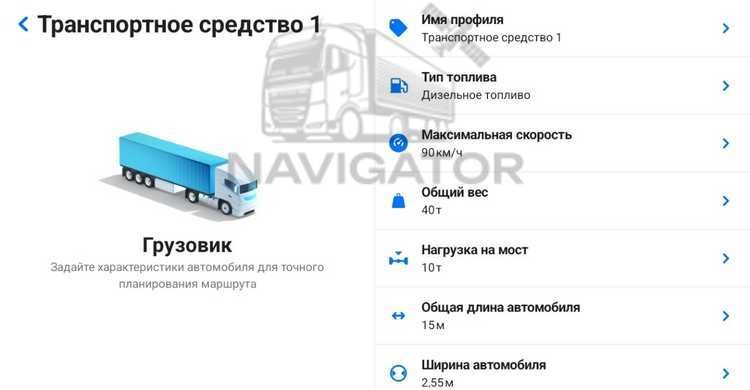 Eurowag Navi