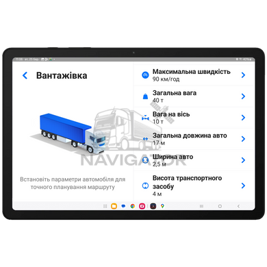 Sygic Truck - Eurowag Navi